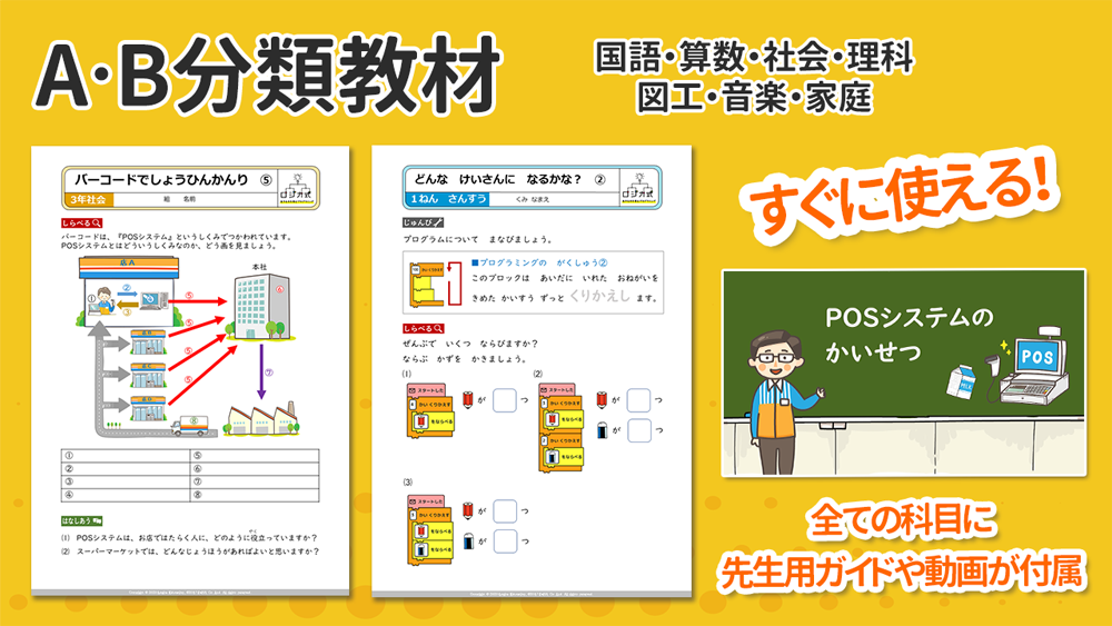 Ope事業 ロジカ式 For School 日教販 Ope事業 ロジカ式 For School 日教販