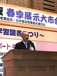 ご挨拶 日教販 代表取締役社長 渡部正嗣
