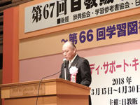 ご挨拶 日教販 代表取締役社長 渡部正嗣