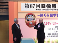 白河ダルマ受贈 福島日教販会 会長 西猛様
