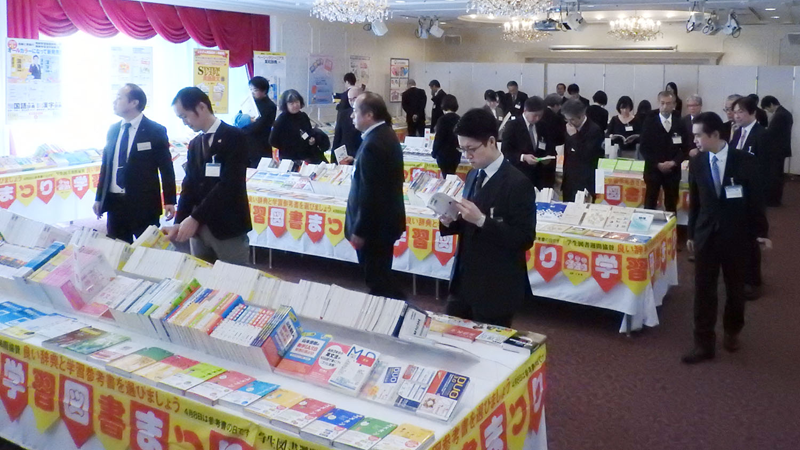 書籍展示イメージ