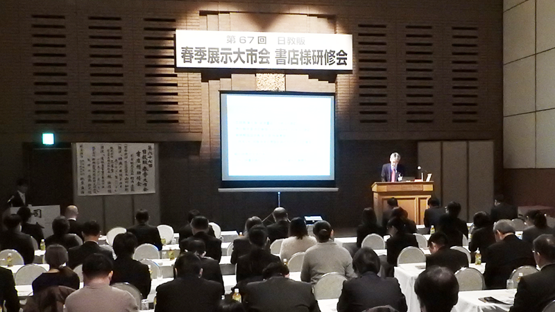 研修会イメージ