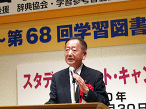 乾杯ご発声　学習参考書協会　理事長 山川博昭様