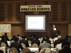 研修会「小学校学習指導要領改訂と準拠版の基本知識・動向について」学習教材協会　住岡伸行様