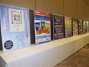 展示パネル