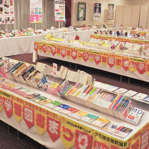 学習図書まつり